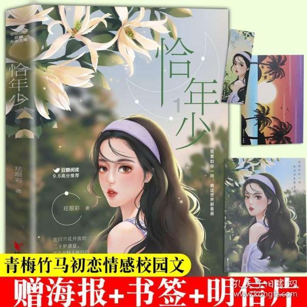 逃出神秘别墅