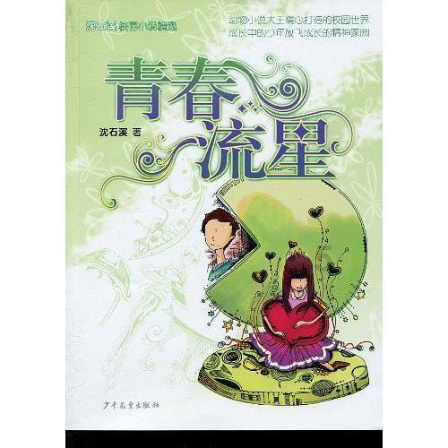 月光影视