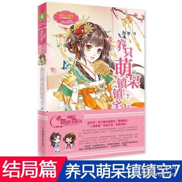 可爱猴子装扮