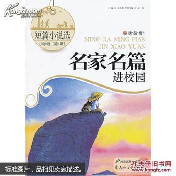 精灵传说