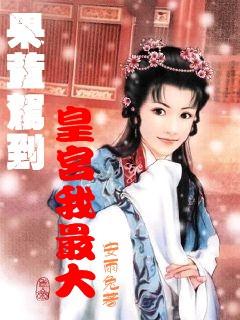 给果树 打抗寒“预防针”