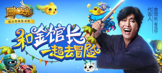 足球进球框