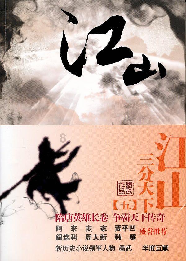 可爱熊猫逃生